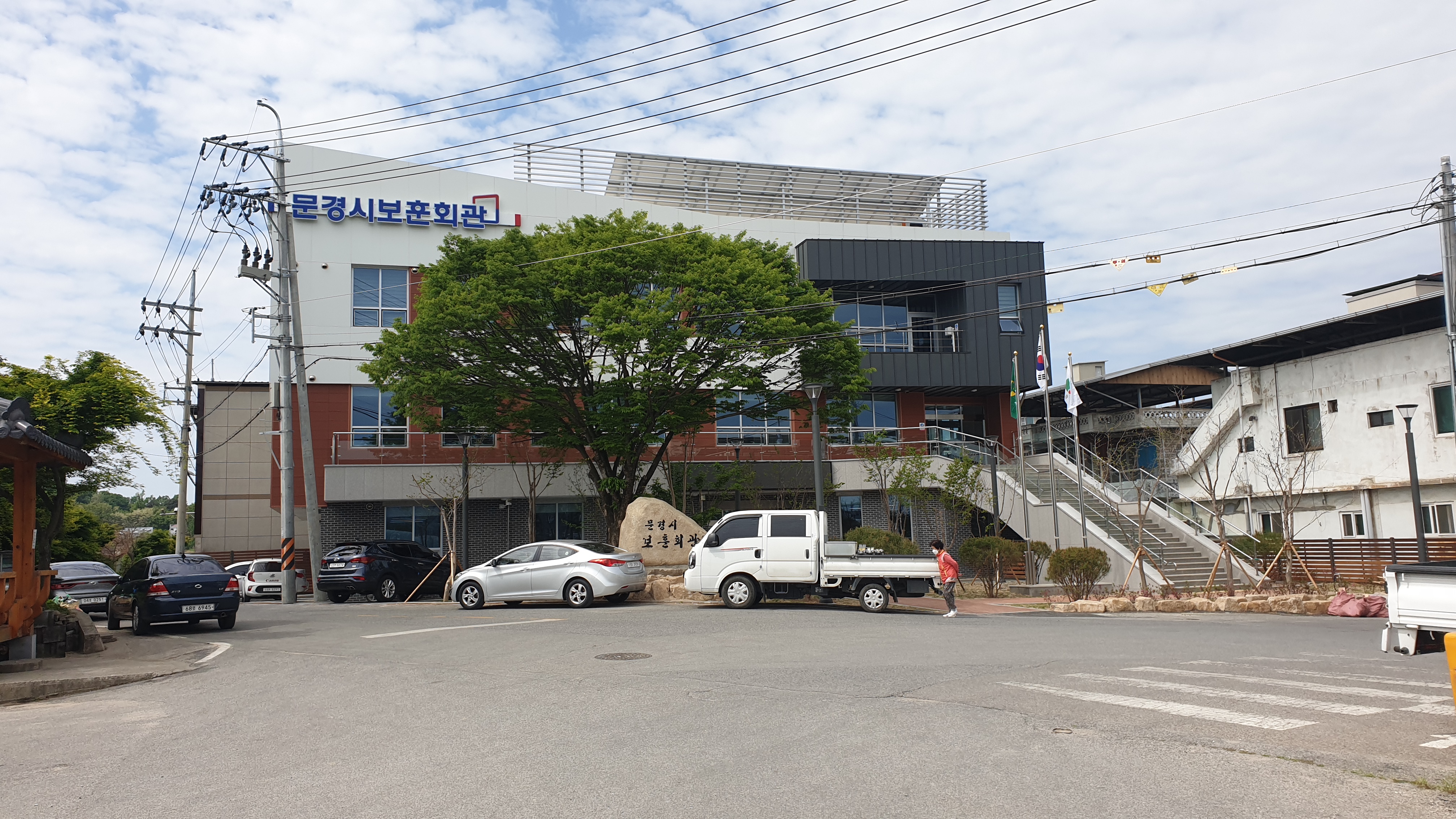 문경시보훈회관