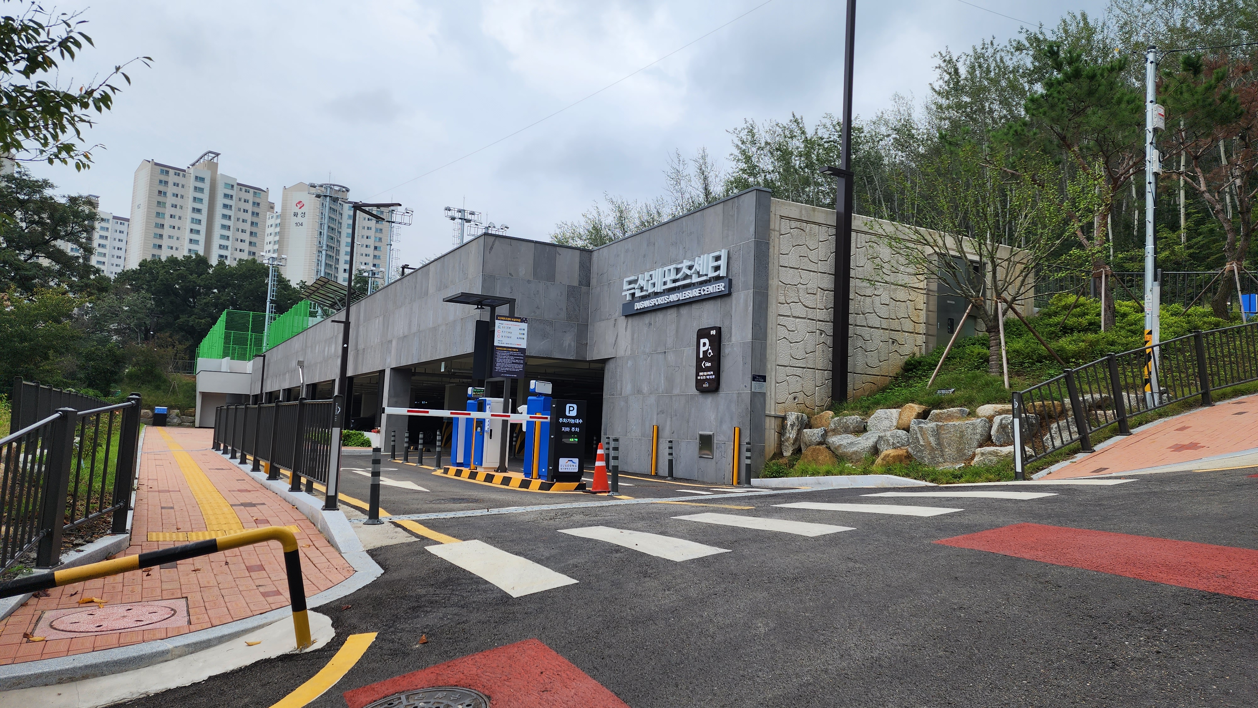 두산레포츠센터